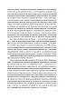 Книга «Маятник Фуко». Автор - Умберто Еко, фото 7