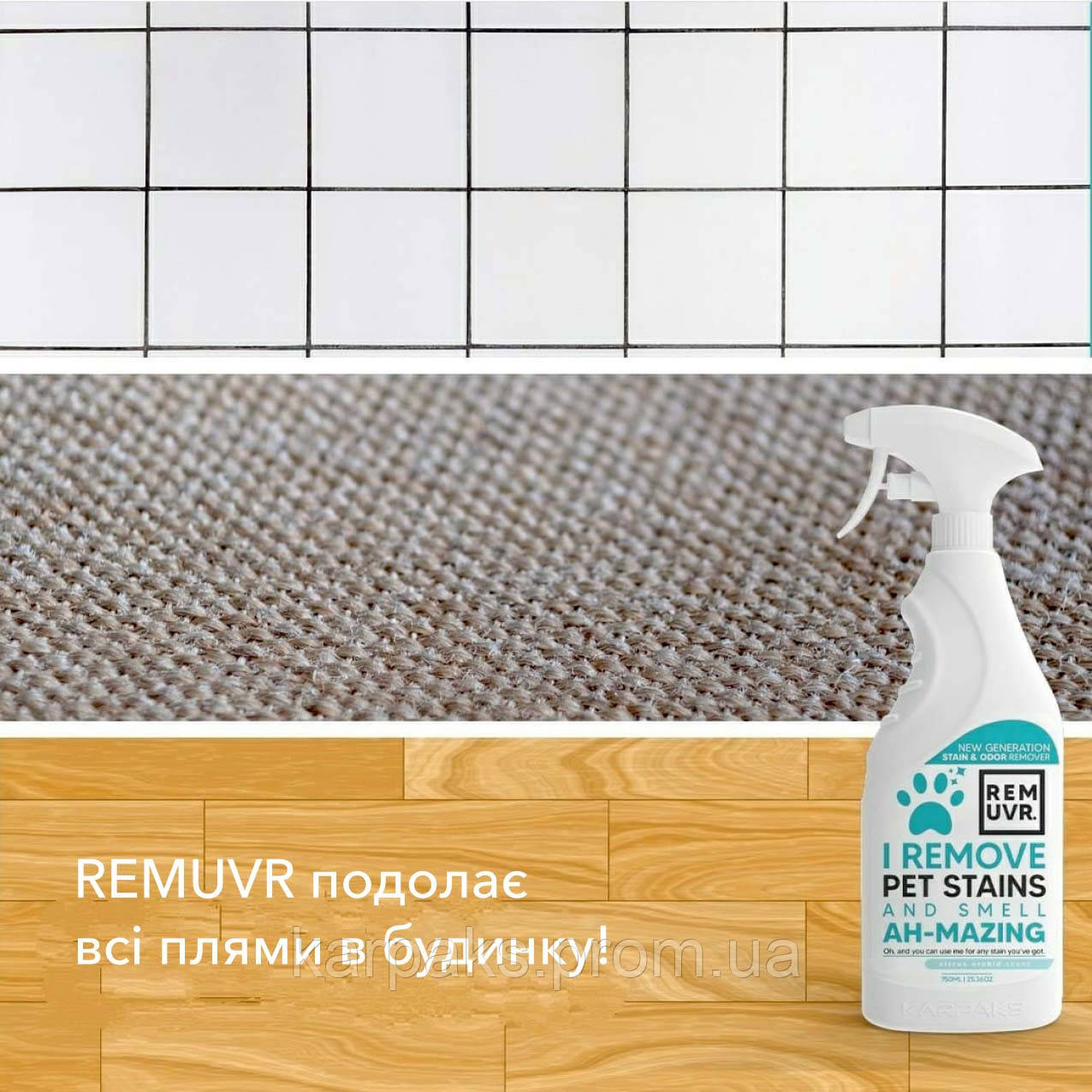 REMUVR 0,75 л Средство для удаления пятен и запаха от домашних животных - фото 3 - id-p1813037858