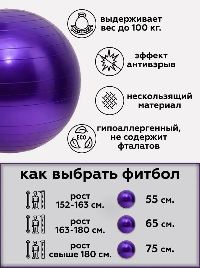 Фитнес мяч для беременных 85 см Фиолетовый, Фитбол для беременной и малыша, Фитнес бол для тренировок - фото 7 - id-p2118739959