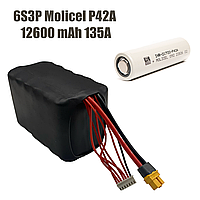 6s3p аккумулятор 12600 mAh для дрона, 135A, Molicel P42A