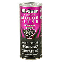 Hi-Gear 5-хвилинна промивка двигуна 444 мл (HG2205)