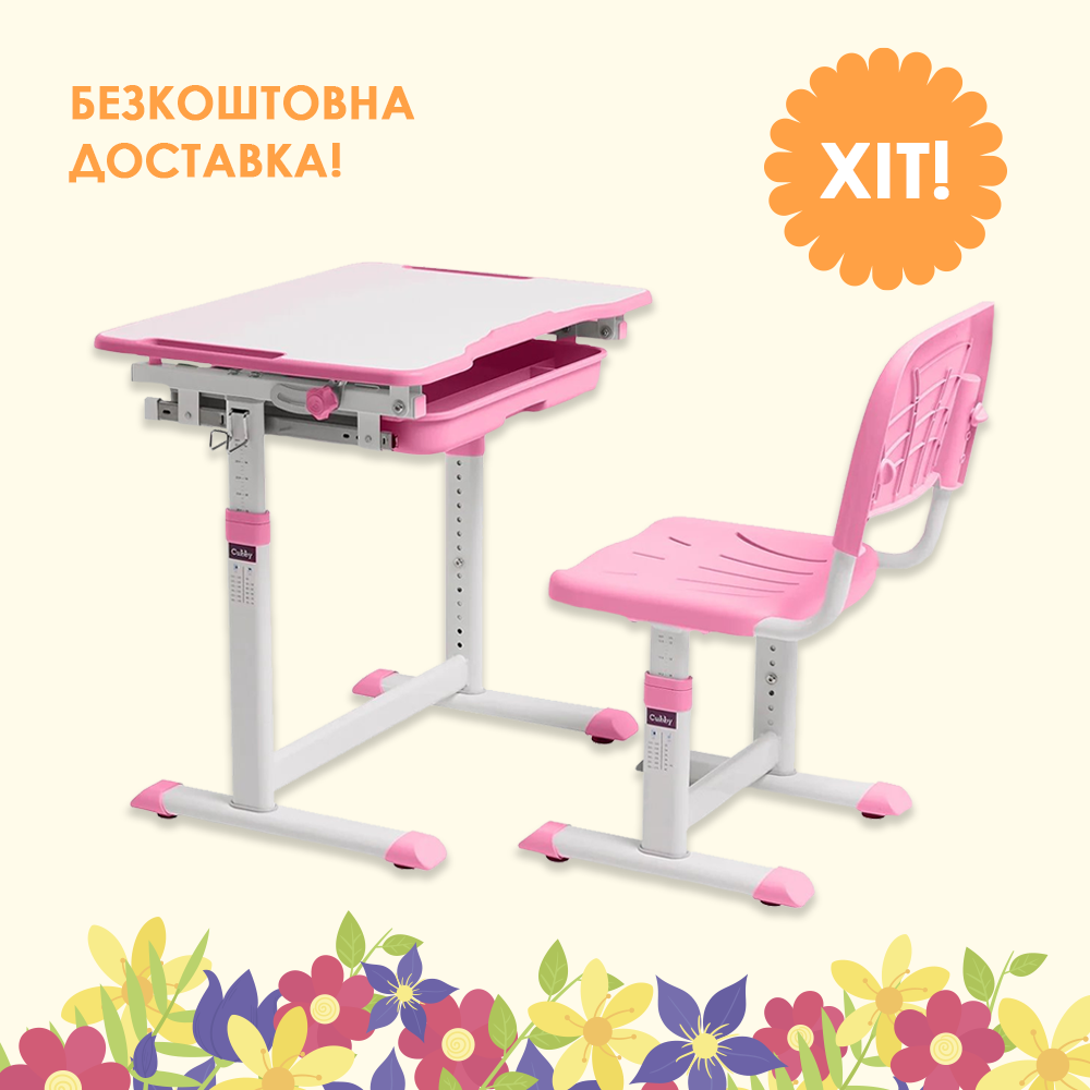 Дитяча парта Cubby Sorpresa Pink зі стільчиком