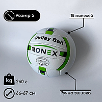 Мяч волейбольный, Мячи волейбольные Ronex, Волейбольный мяч для детей Размер 5 Бело-зеленый (2G)