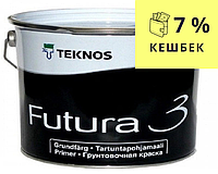 Грунт алкидный TEKNOS FUTURA 3 адгезионный белый (база 1) 9л