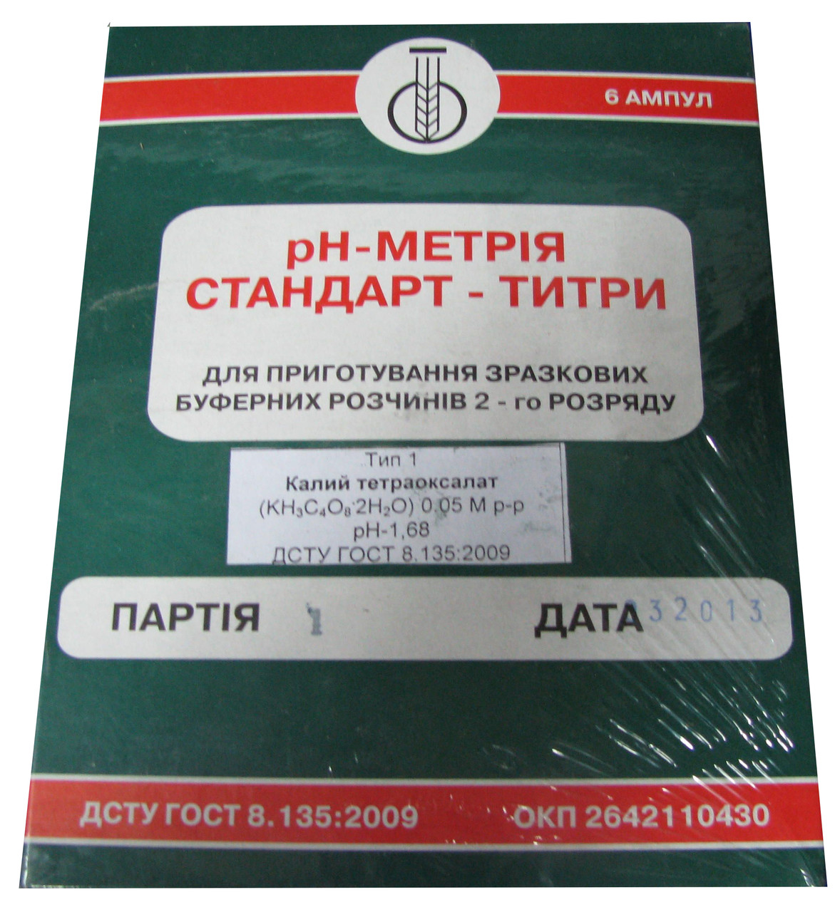 Набор для приготовления буферных растворов рН-метрии стандарт-титр ...