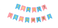 Бумажная гирлянда "Baby Shower" для  гендер паті (gender party)