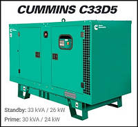 Дизельний генератор Cummins C33D5 Silent/33kVA Standby