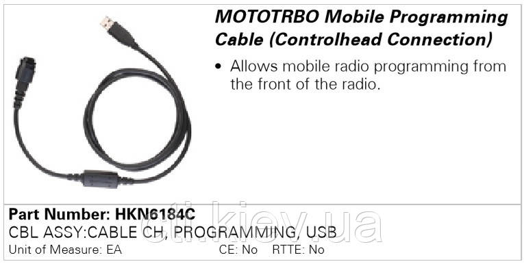 MOTOROLA HKN6184C програматор для Motorola DM4000-series (DM4400e / DM4401e / DM4600e / DM4601e)