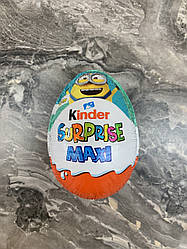 Яйце Kinder Surprise Maxi minions 100 грм (ціна за 1 яйце)