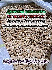 Деревне гранульований наповнювач ТМ "ЕКСПРЕС ЧИСТЮЛЯ" мішки по 20 кг