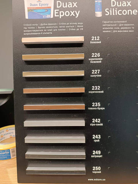 Купить Eskaro DUAX EPOXY Двухкомпонентная эпоксидная фуга (затирка