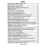 1 клас Післябукварик Запольська А.Т. Абетка, фото 2