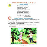 1 клас Післябукварик Запольська А.Т. Абетка, фото 3