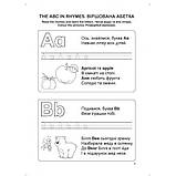 1 клас Вчимося читати англійською. Let's read. Listen, read and write. Доценко Доценко І.В. Євчук О.В. Абетка, фото 2
