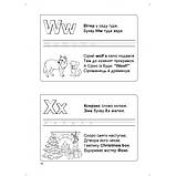 1 клас Вчимося читати англійською. Let's read. Listen, read and write. Доценко Доценко І.В. Євчук О.В. Абетка, фото 3