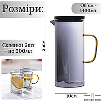 Набір глечик 1400мл і дві склянки 300мл Cooking House графин з боросилікатного скла з кришкою для лимонаду, кувшин для чаю, кави, фото 3