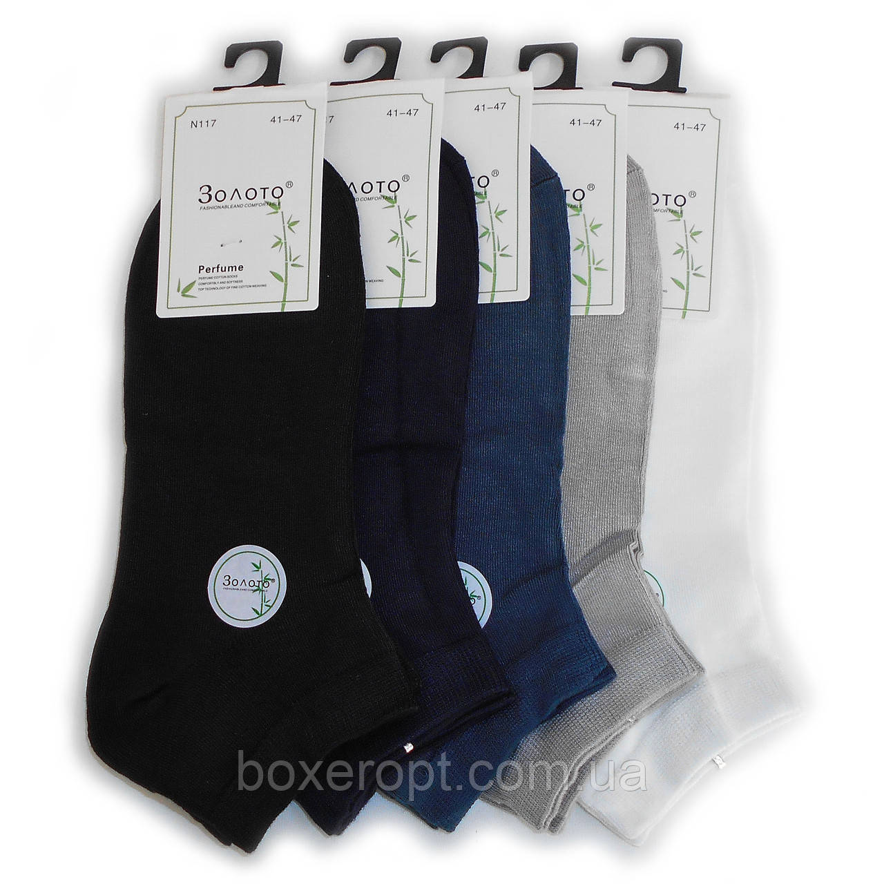 Чоловічі бамбукові шкарпетки Золото - 22.00 грн./пара (ароматизовані, N117)