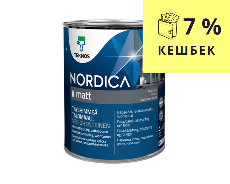 Краска акрилатная TEKNOS NORDICA MATT для древесины транспарентная (база 3) 0,9л - фото 1 - id-p577176915