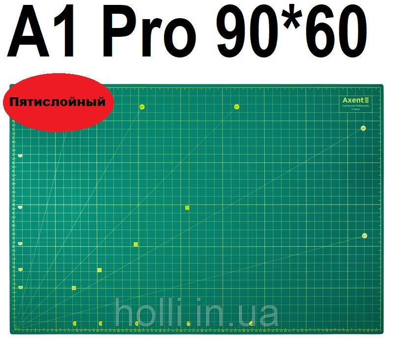 Килимок A1 Axent Pro пятислойний самовідновлювальний для різання А1, Самовосстанавливающийся коврик для резки