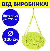 Садовая качель подвесная диаметр 120 см до 250 кг цвет салатовый, круглая качеля салатовая(прямоуг)KPO-05