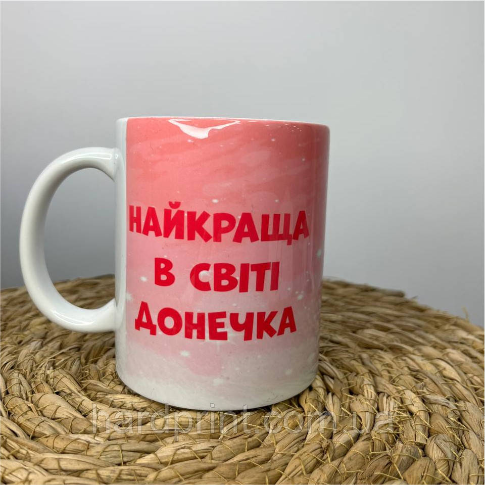 Чашки з написом.Чашка біла. Подарунок на 8 березня. Подарунок донечці на 8 березня.