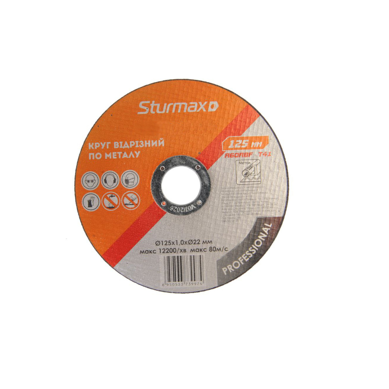 Sturmax 9020M-125-12PRO Круг відрізний по металу 125x1.2x22 мм, фото 1