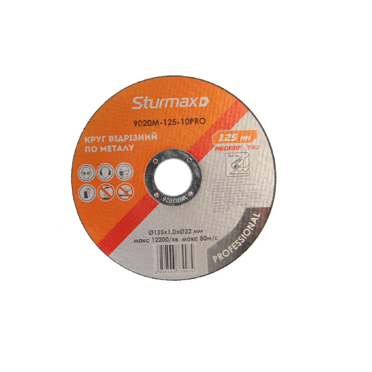 Sturmax 9020M-125-10PRO Круг відрізний по металу 125x1.0x22 мм, фото 1