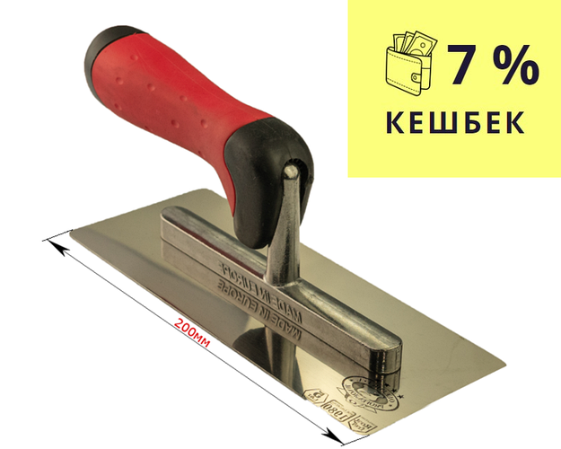 Терка нержавеющая OLEJNIK 126520-2KO, 200мм ручка 2К, для венецианской ...