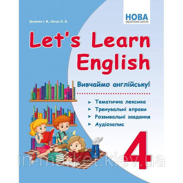 4 клас Let's Learn English Вивчаємо англійську! Тематична лексика Доценко Доценко І.В. Євчук О.В. Абетка