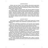 4 клас Let's Learn English Вивчаємо англійську! Тематична лексика Доценко Доценко І.В. Євчук О.В. Абетка, фото 2