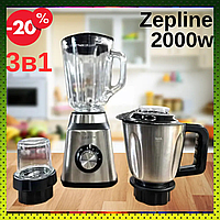 Многофункциональный блендер Zepline 2000W 3в1 Электрический кухонный блендер с стеклянной чашей 1.5л