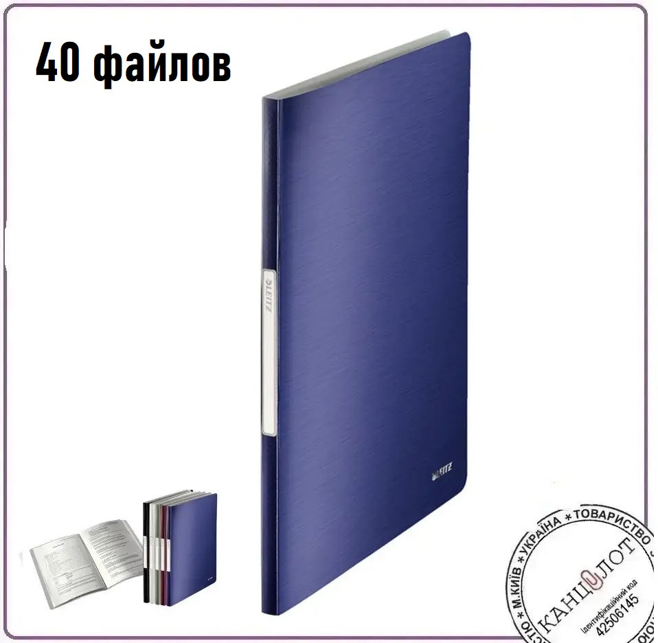 Папка з файлами LEITZ STYLE, 40 файлів, Синій (3959-00-69), фото 1