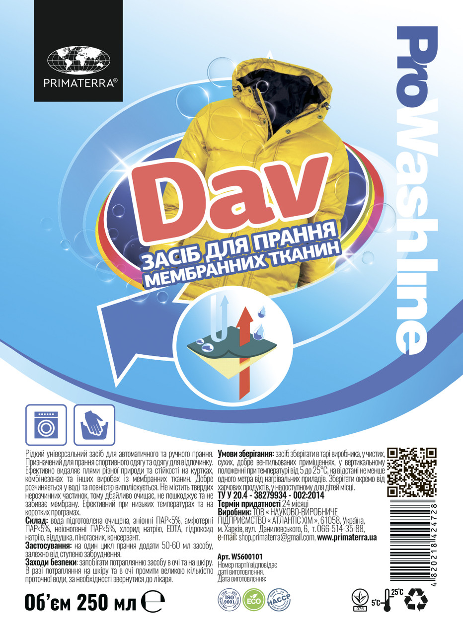 Средство для стирки мембранных тканей DAV (0,25кг) - фото 2 - id-p503825278