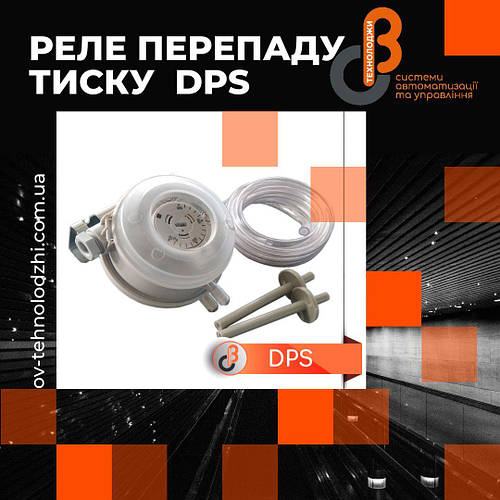 Захист від ризиків: як РЕЛЕ ПЕРЕПАДУ ТИСКУ забезпечує надійний контроль тиску у Вашій системі