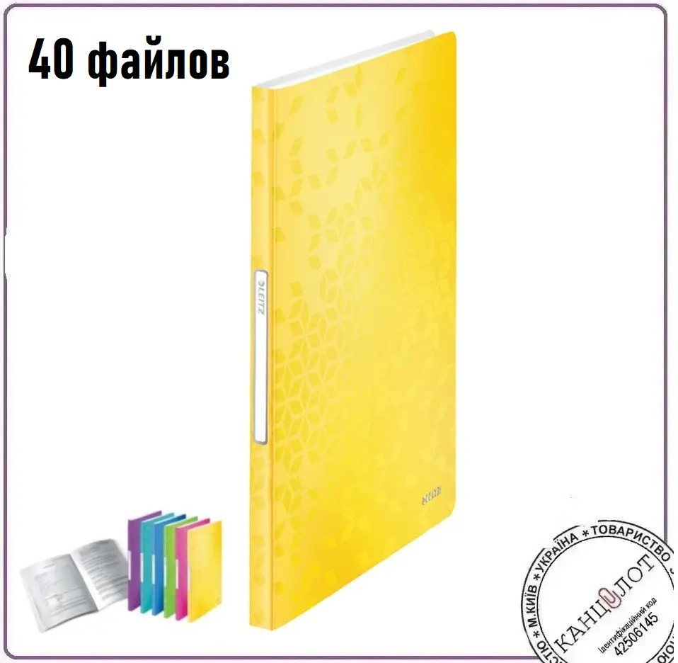 Папка з файлами LEITZ WOW, 40 файлів, Жовтий (4632-00-16)