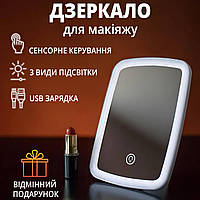 Зеркало с LED подсветкой для макияжа белое, Подарок девушке на 8 марта.