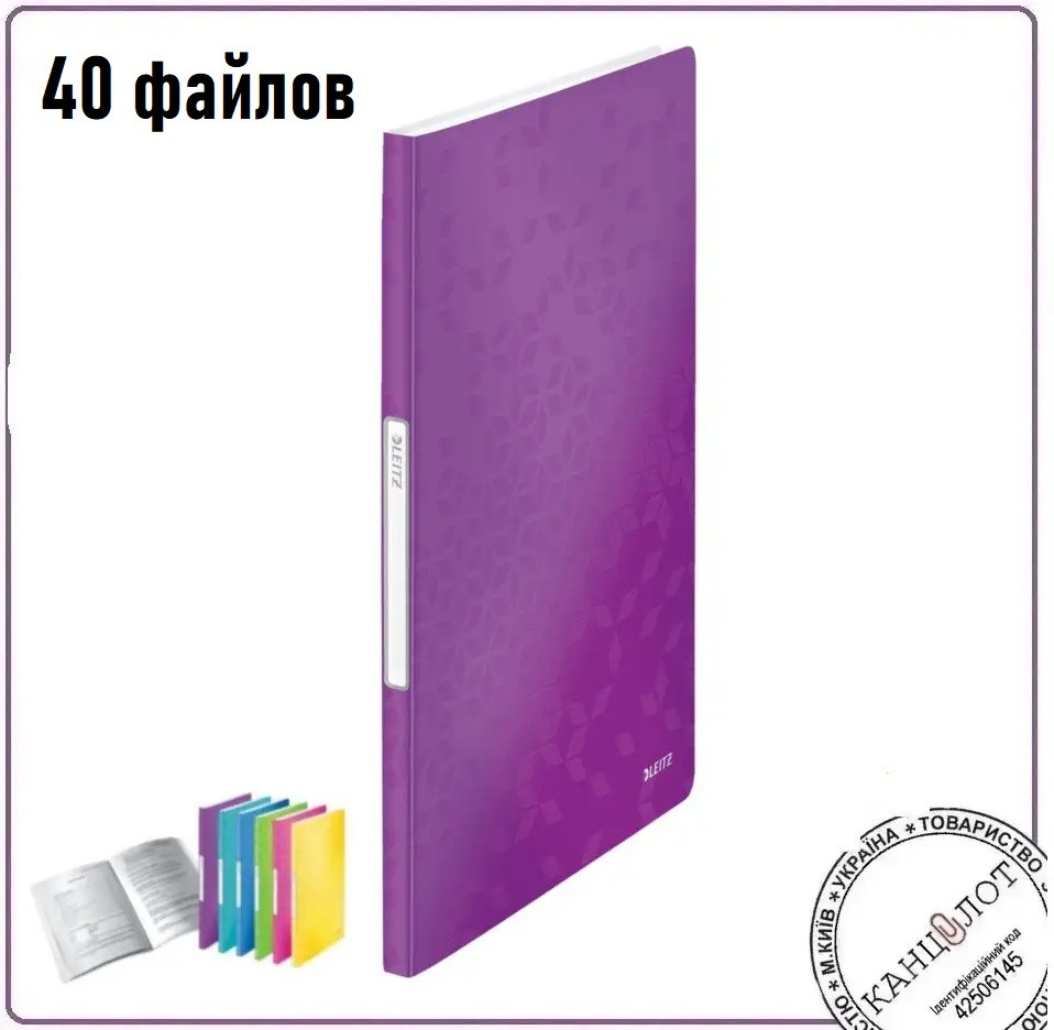 Папка з файлами LEITZ WOW, 40 файлів, Фіолетовий (4632-00-62)