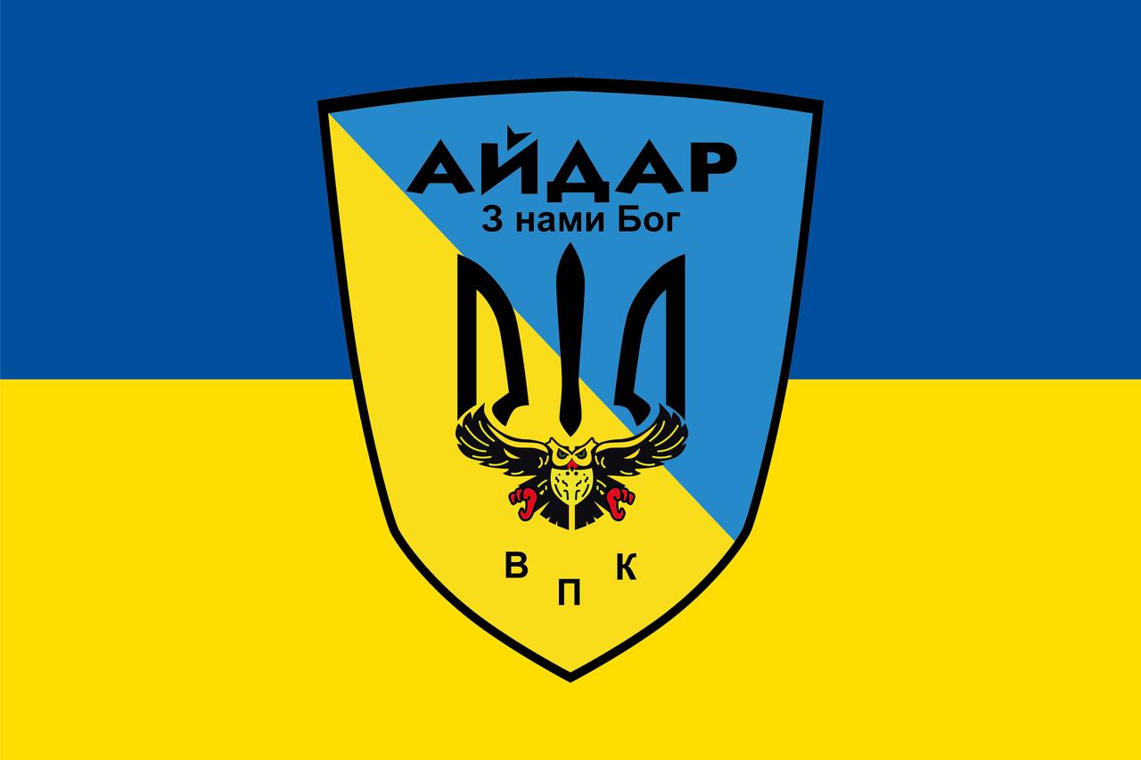 Прапор «Айдар. З нами бог. ВПК», Штучний шовк, 1200х700 мм