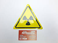 Наклейка "Радиоактивные вещества или ионизирующее излучение"