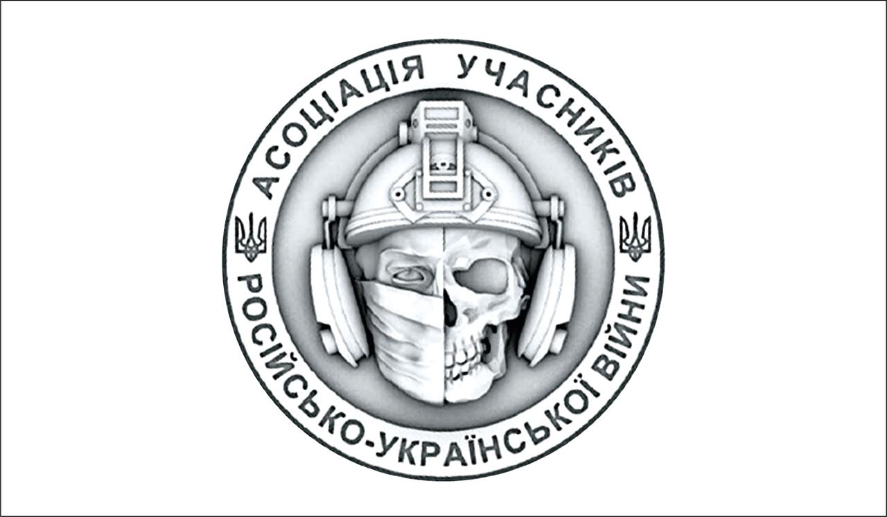 Прапор «Асоціація учасників російсько-української війни», Штучний шовк, 1200х700 мм
