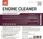 Очисник двигуна, концентрат (12 кг), фото 6