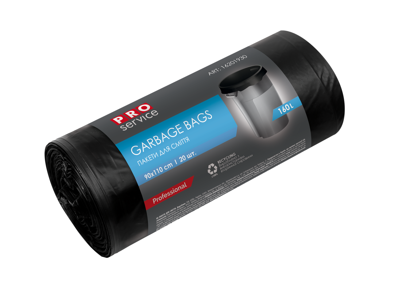 Пакети для сміття п/е 160л/20шт чорні ЛД 90*110см "PRO" 10/ящ: продажа ...