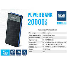 Універсальна мобільна батарея Brevia 20000mAh 45W Li-Pol, LCD, фото 2