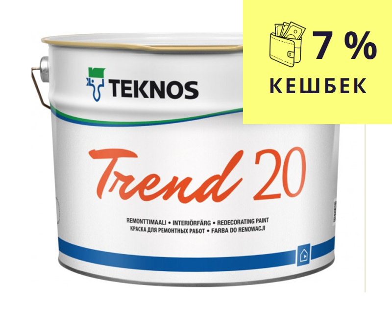 Краска акрилатная TEKNOS TREND 20 интерьерная белая (база 1) 9л - фото 1 - id-p1428210542