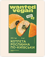 Котлета по-киевски веган Wanted Vegan, 230г
