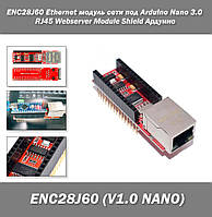 ENC28J60 (V1.0 NANO) RJ45 Ethernet модуль щит мережі під Arduino Nano 3.0 WEB Server на базі ENC28j60 + Arduino простіше не буває