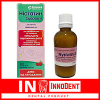 Ністатин - Здоров'я сусп. орал. 100000 МО/мл фл. 50мл, Нистатин