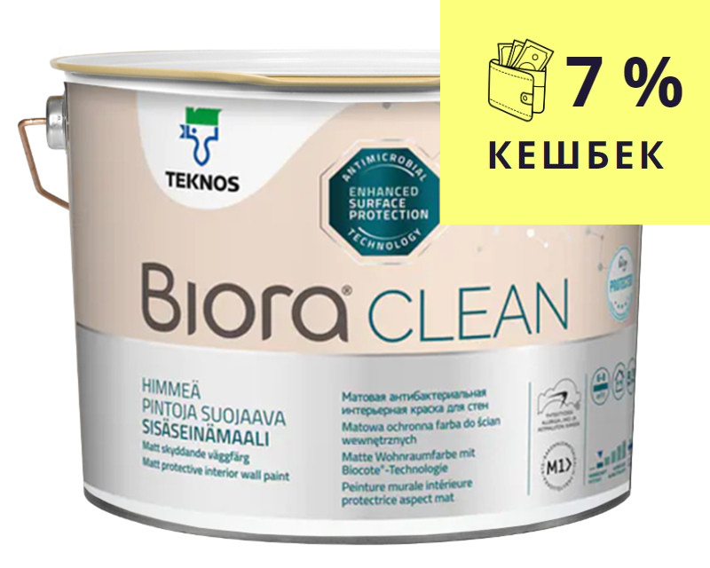 Краска антимикробная TEKNOS BIORA CLEAN интерьерная транспарентная (база 3) 9л - фото 1 - id-p577126677