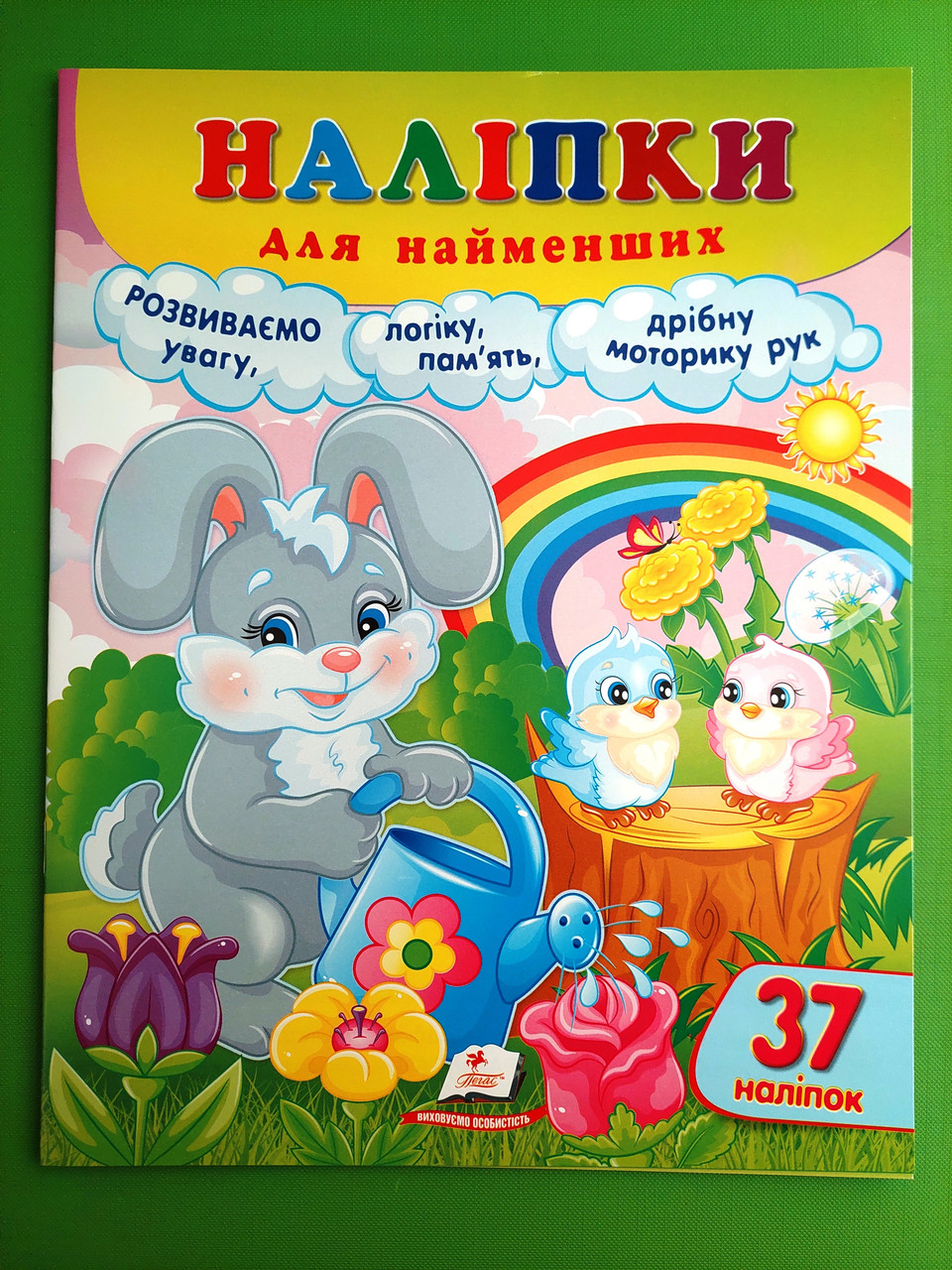 Наліпки для найменших. Працьовите зайченя, 37 наліпок. Пегас