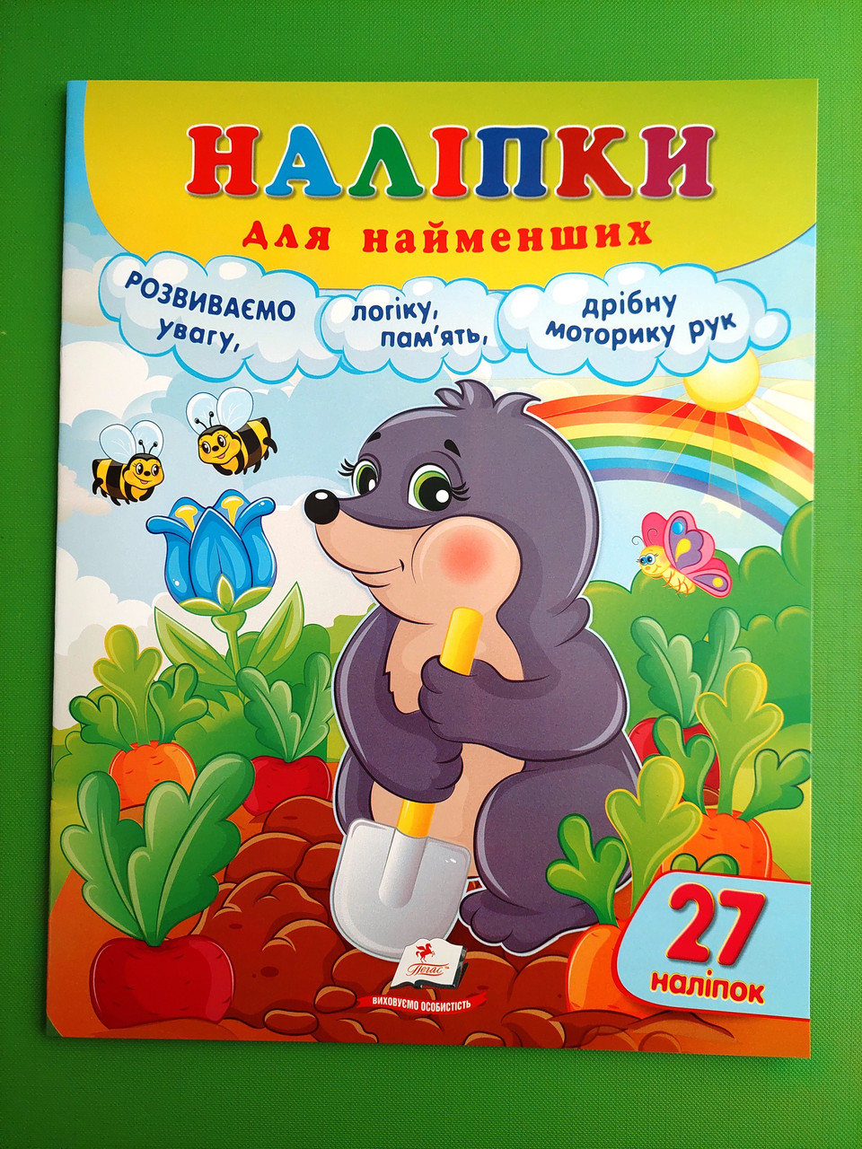 Наліпки для найменших. Розумний кріт, 27 наліпок. Пегас